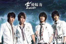 东风娱乐通飞轮海