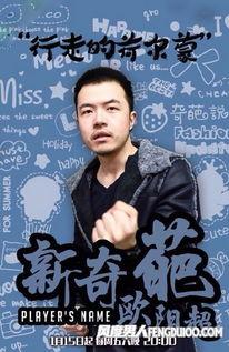 欧阳超 个人资料,才华横溢的青年才俊，揭秘他的成长之路